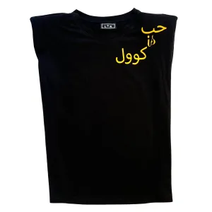 Love is Cool Muscle Tee in Black